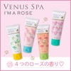 Venus Spa Fragrance Hand Cream Innocent Beauty 60g