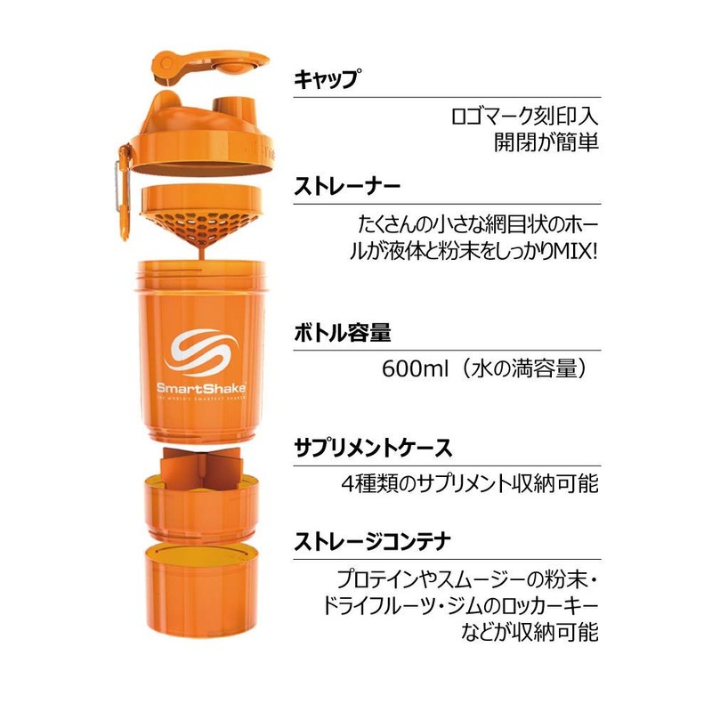 SmartShake O2GO NEON Orange Protein Shaker 20.2 fl oz (600