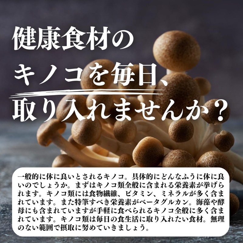 自然健康社 乾燥 しめじ 70g×2個 干し 占地 国産 無添加 味噌汁 農薬不使用