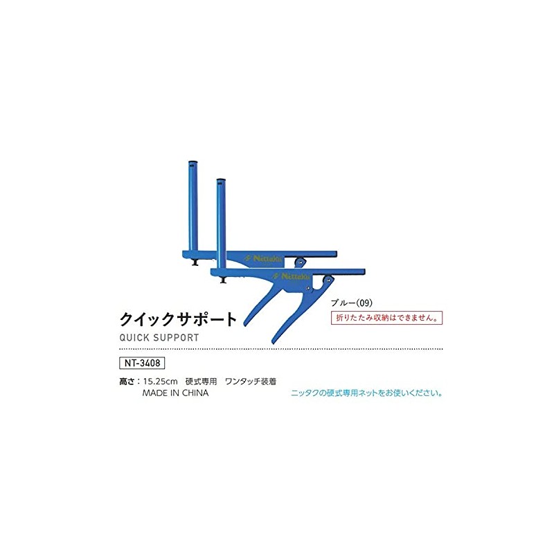 Nittaku NT-3408 Quick Support for Table Tennis Nets, Blue