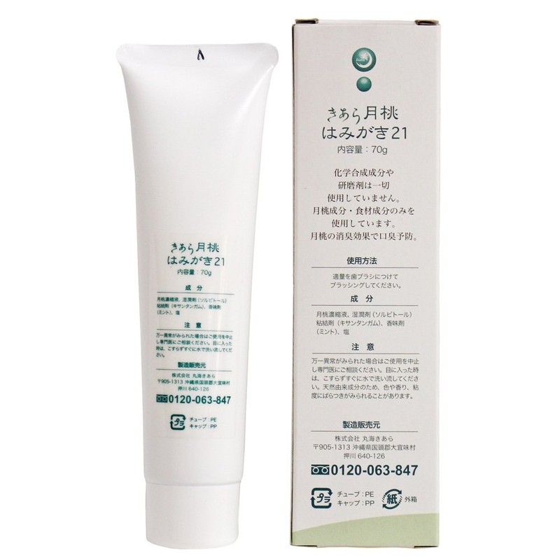 kiara tsukihamigaki 21 70g
