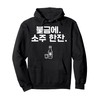 Soju Korean Hangul Soju Alcohol Drinking Soju Lover Funny Pullover