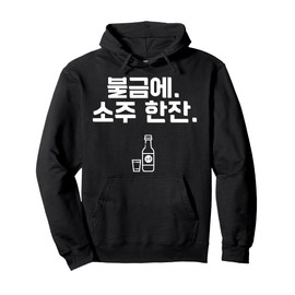 Soju Korean Hangul Soju Alcohol Drinking Soju Lover Funny Pullover Hoodie