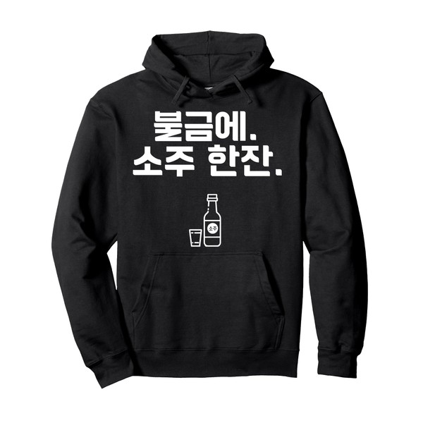 Soju Korean Hangul Soju Alcohol Drinking Soju Lover Funny Pullover
