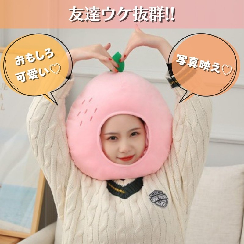 Maatsu Peach Hat Party Props, Halloween, Cosplay, Costume, Photography, Peach