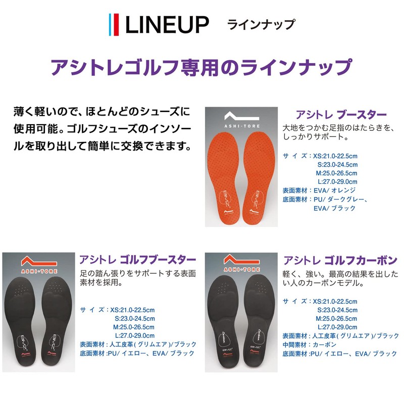 BMZ Performance Insole Acitre Booster M (25.0-26.5) Reduces Leg and