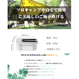 MiliCamp MR-250 Pro MR-250 Mestin, Set of 4 in 1, Camping, Rice Rice, 2 Cooking, Deburred, Outdoors, Home Cooking, Disaster Preparedness, Squeezing, Scale Included