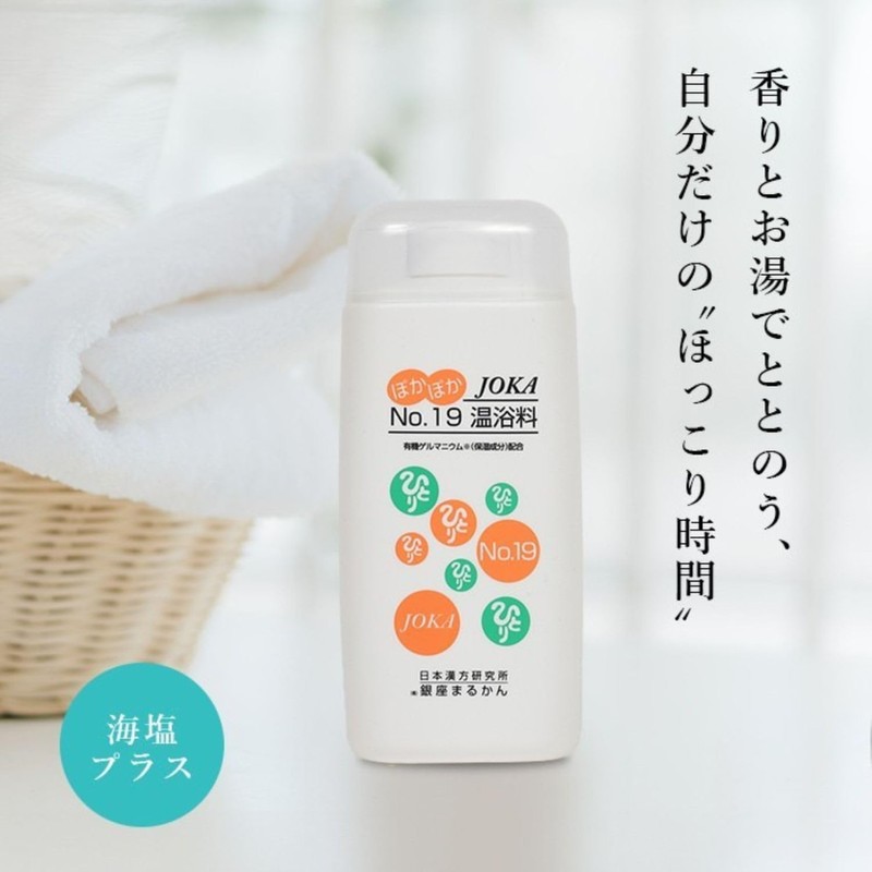 Ginza Marukan JOKA No.19 Hot Bath