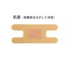 Bamboo Tiger [Taping Tape for Finger Joints] Dip Aid Plus,