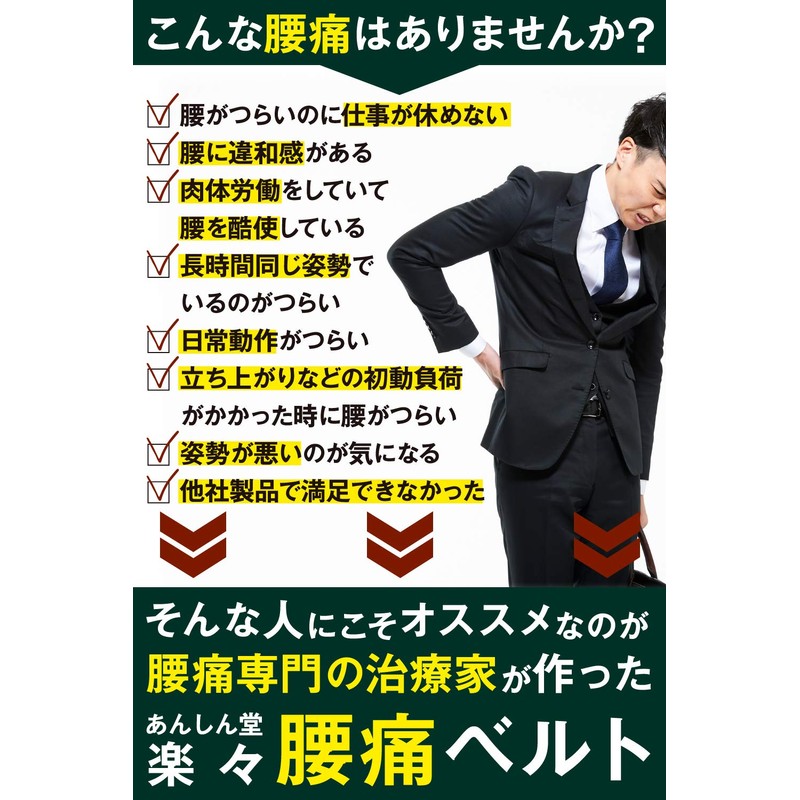 現役整体師が考案する 腰痛ベルト コルセット サポートベルト 通気性 腰サポーター 姿勢矯正 男女兼用 Mサイズ