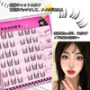 False Eyelashes, No Glue, No Glue, No False Eyelashes, 3D