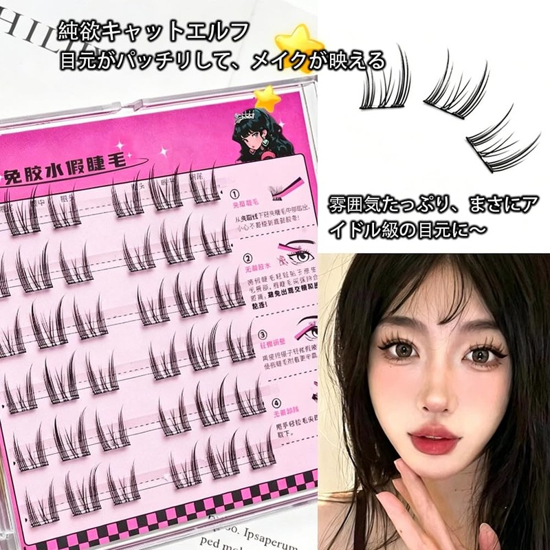 False Eyelashes, No Glue, No Glue, No False Eyelashes, 3D