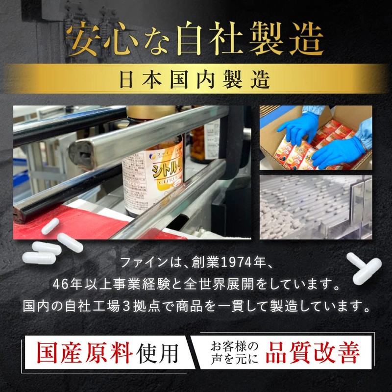 ファイン L-シトルリンMAXPrime シトルリン 1050mg L-アルギニン 600mg 亜鉛 マカ 厳選6種配合 国内生産