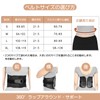 MAQKON Lumbar Support Belt, Lightweight, Thin, Washable, For Work, Unisex,