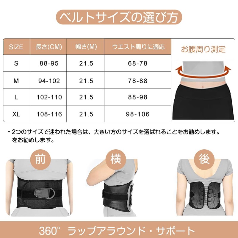 MAQKON Lumbar Support Belt, Lightweight, Thin, Washable, For Work, Unisex,
