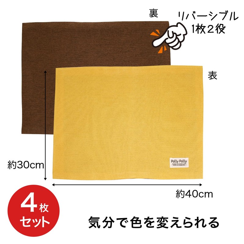 Sanbelm Pally TU23304 Tabletop Placemat, Waterproof, Reversible, Washable, 15.7 x