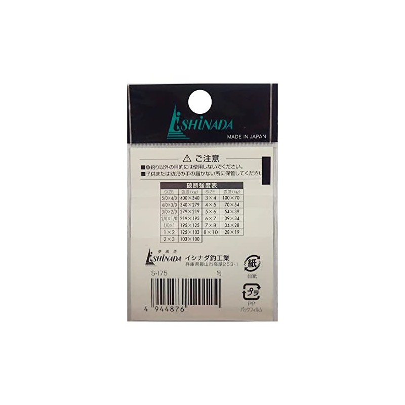 Ishinada S-175 Stainless Steel Rolling Sarkan Sachet, Black, 3 x