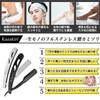 Kazakiri Sensitive Deep Shaving Razor [Supervised by a Professional Barber]