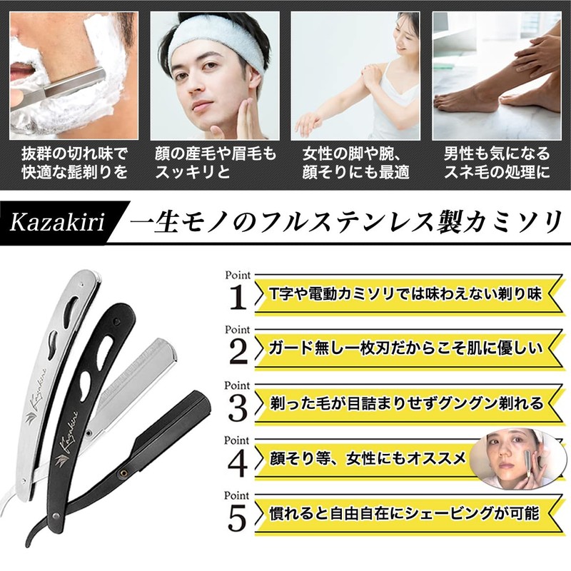 Kazakiri Sensitive Deep Shaving Razor [Supervised by a Professional Barber]