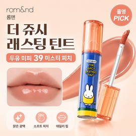 Rom& Olive Young Rom&The Juicy Lasting Tint Miffy 39 Misty Peach / 올리브영 롬앤 더 쥬시 래스팅 틴트 미피 39 미스티 피치