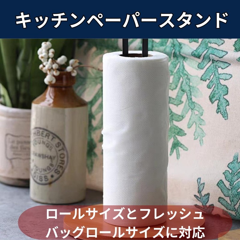 RekiLife Kitchen Paper Stand, Kitchen Paper Holder, One-Handed, Vertical Style,