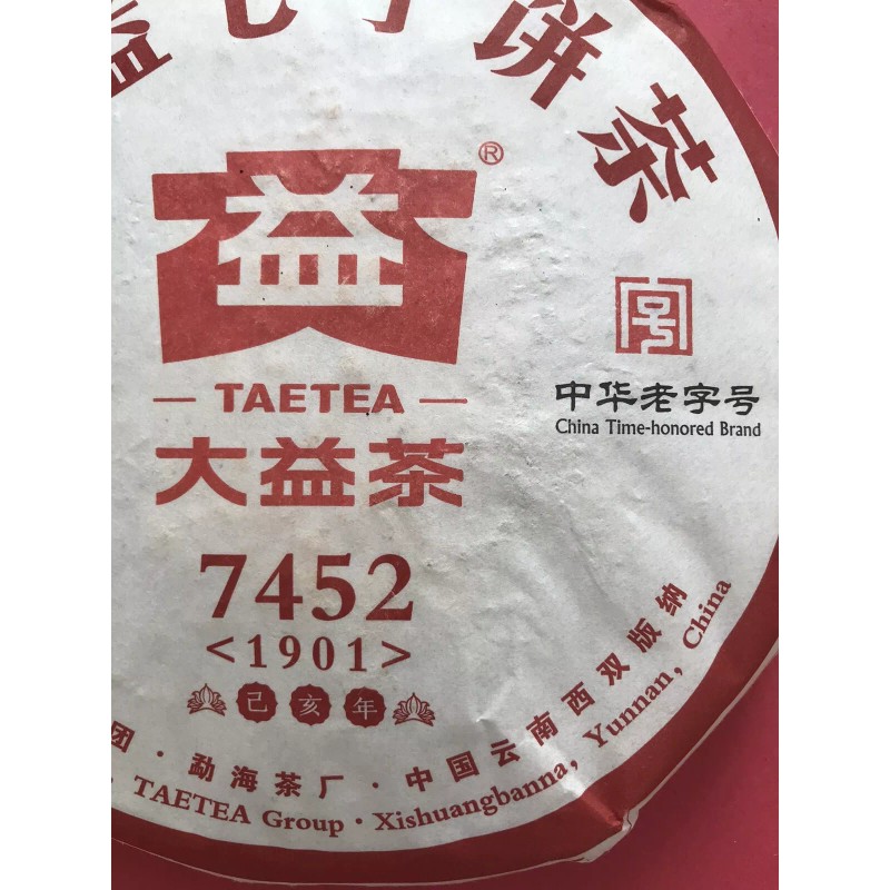 TAETEA 2019 TAETEA Dayi 7452 Menghai Yunnan Ripe Puerh Tea