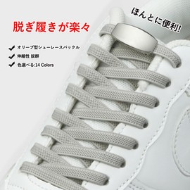 [Amerlery] No Tie Shoelaces, Stretchable, Elastic Flat Laces, Laces, 43.3 inches (110 cm), 0.3 inches (8 mm) Wide, For Kids, Adults, Elderly, Easy to Put on and Take off, Solid Color, Low Cut, High