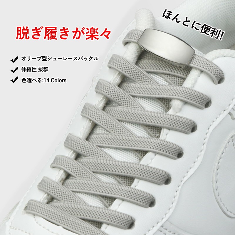 [Amerlery] No Tie Shoelaces, Stretchable, Elastic Flat Laces, Laces, 43.3