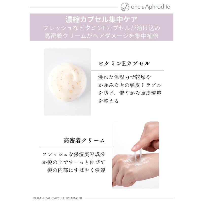 One & Aphrodite Treatment, Wash, Moist, Wavy, Curly, Frizzy, Spread,