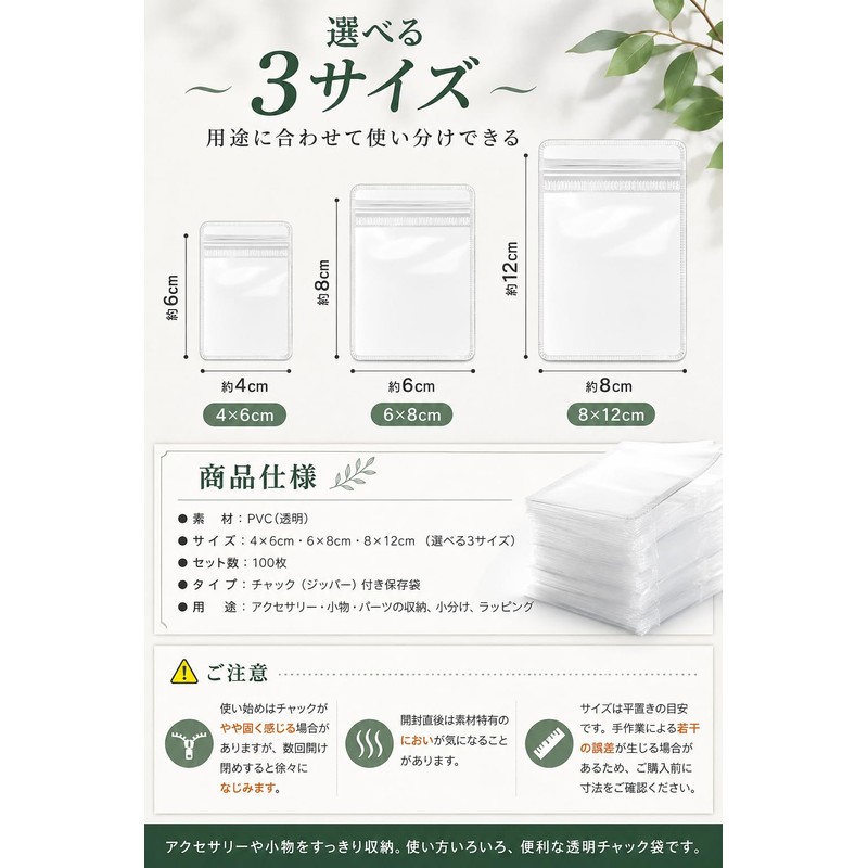Fogman Zipper Bags with Chuck, Transparent Accessory Storage Bags for