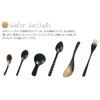 Shinzo Ase Shoten F1422 V-HS43 Shinzo Water Buffalo Curry Spoon
