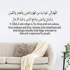 Islamic Wall sticker, Allaahumma ‘innee ‘a’oothu bika, Dua supplication wall