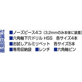 Ichinen Access RIV-004 20105 Rivet-Drill Tip Parts and Other Electric Riveter Attachments