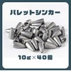 DUKES 40pcs 10g 40pcs Texas Rig Sinker Worm Sinker Bullet
