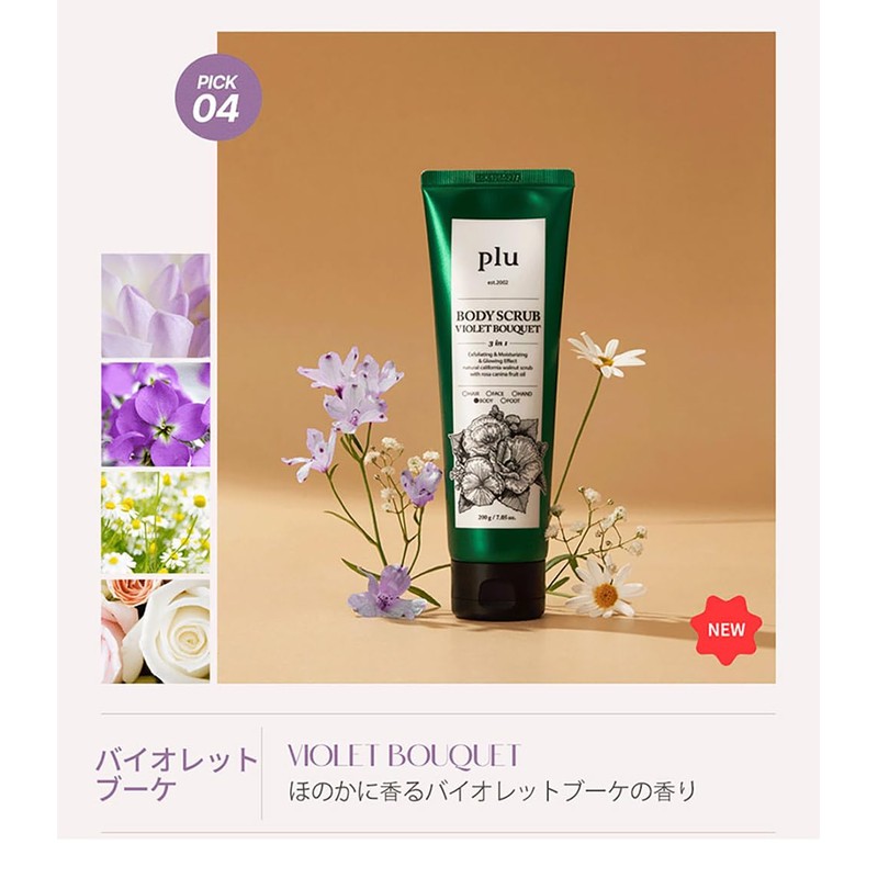 【plu】Body Scrub 200g Korean Cosmetics Hypoallergenic Exfoliating Care (#Cotton Blossom)