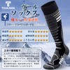 TOUKAWA Ski Socks, Merino Wool, Ski Socks, Snowboarding, Antibacterial, Deodorization,