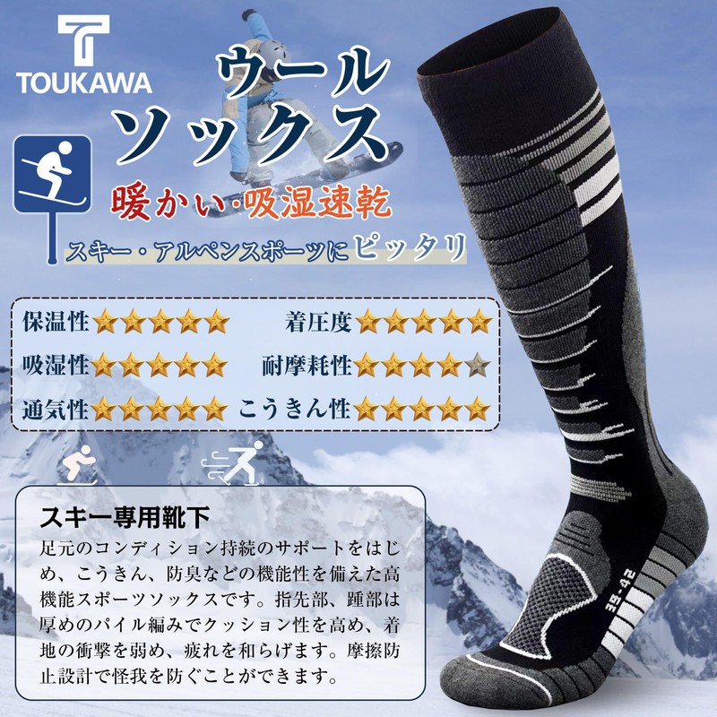 TOUKAWA Ski Socks, Merino Wool, Ski Socks, Snowboarding, Antibacterial, Deodorization,