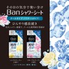Ban Fresh Shower Sheet, Cool Type, Floral Cooler Scent, 36