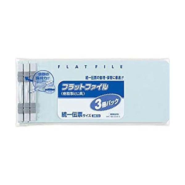 Kokuyo file flat file S2 Unified Voucher 3 Books Blue S2 FLAT – B41/3E – BX3 