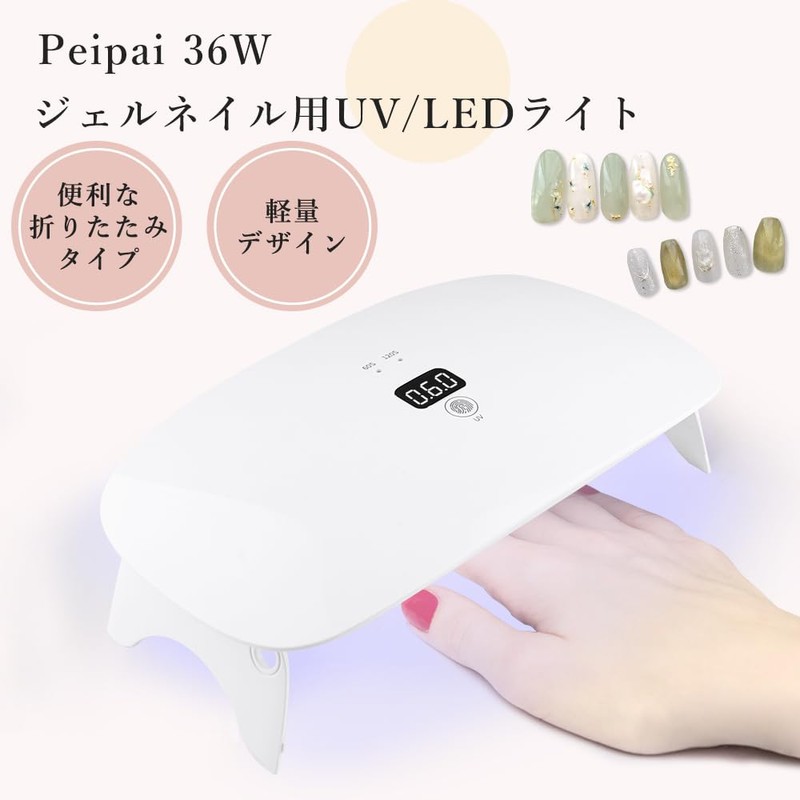 peipai UV Light 36W 23LEDs UV & LED Lamp for