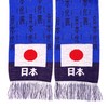 Japan Nippon Soccer Knit Scarf