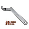 Motor Head Hook Wrench Pin Spanner Rear Shock Bike Flexible