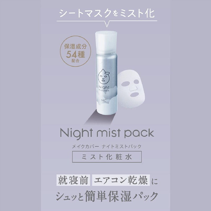Makeup Cover Night Mist Pack 65g