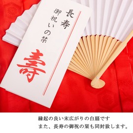 HOHO AYUMU Printed Chanko Bookmark White Fan Set, 60th Birthday Chanchanko, Koki, Old Noble Celebration, Yoneju, Kisju, Kisju, Umbrella, Celebration, Chanchanko Men, Women, 6th Birthday (Baby Chanko)