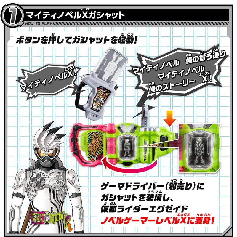 バンダイ 仮面ライダーマイトノベルX ガシャット&バンバンタンクガシャット バンダイDX