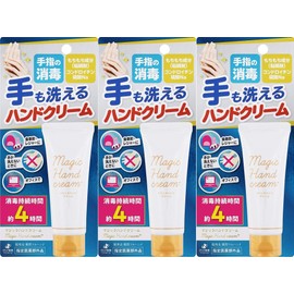 Magic Hand Cream, Set of 3, 1.4 oz (40 g)