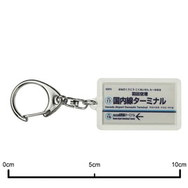 CATEGORY: 空港線 "haneda-airport" Key Holder Train Goods