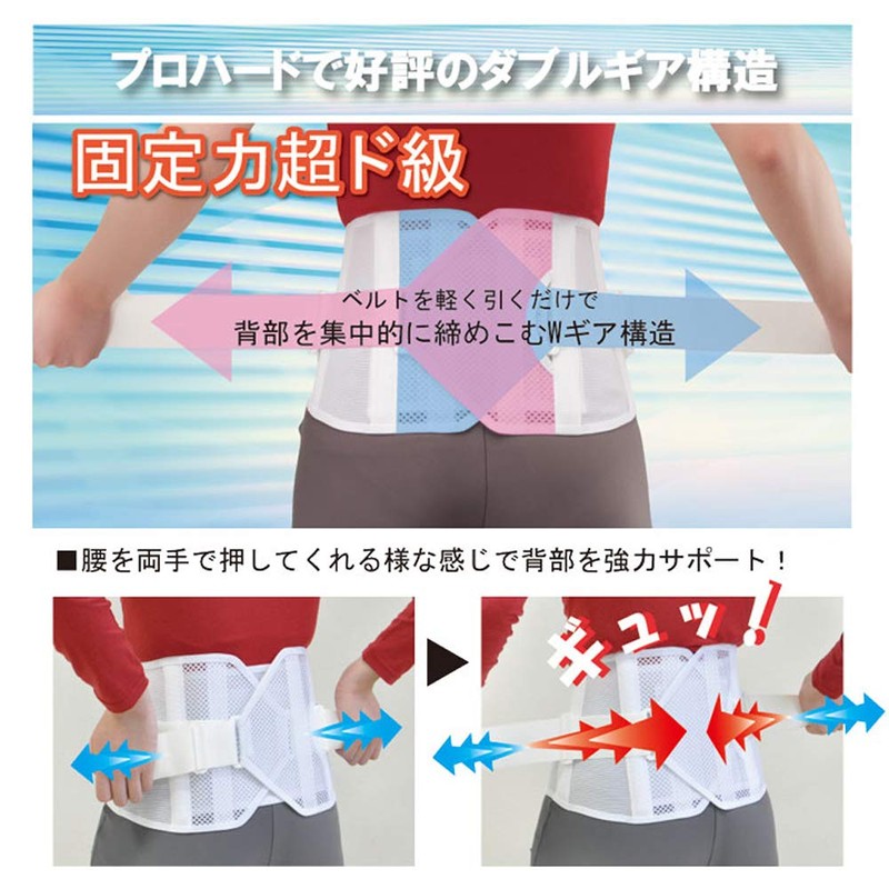 bonbone 腰コルセット プロハードスリム ホワイト L