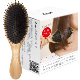 shum T1-4 Hair Brush, Smooth and Natural Pig Bristle, Natural Wood, Lightweight, Glossy Hair and Airy Feel