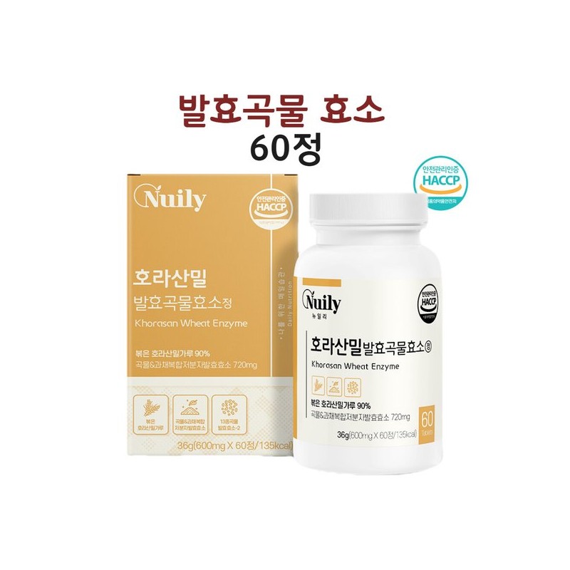 완전효소 곡물발효 밸런스 주효소 대사효소 분해효소 60정 Complete Enzyme Grain